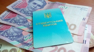 Стипендія, студентський квиток, зображення з вільних джерел