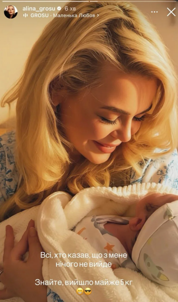 Скрин публикации Алины Гросу