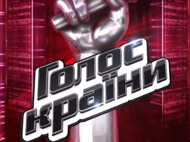 Голос країни