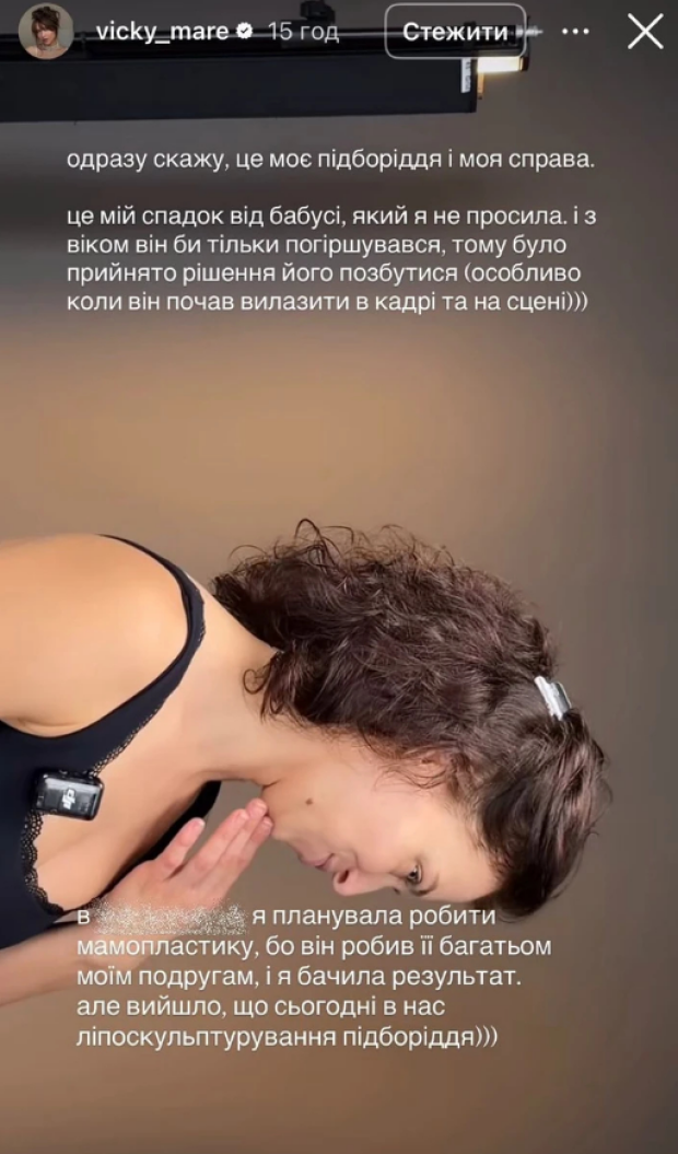 Скрин публикации Виктории Маремухи