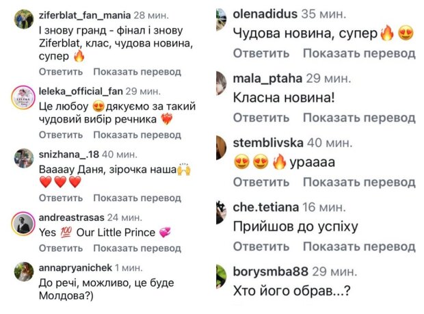 Реакция украинцев