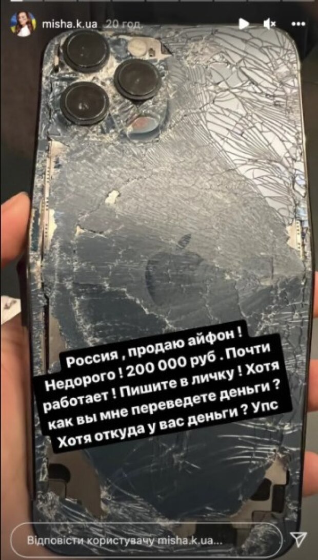 Заборонений плід: Ксенія Мішина потролила росіян побитим iPhone