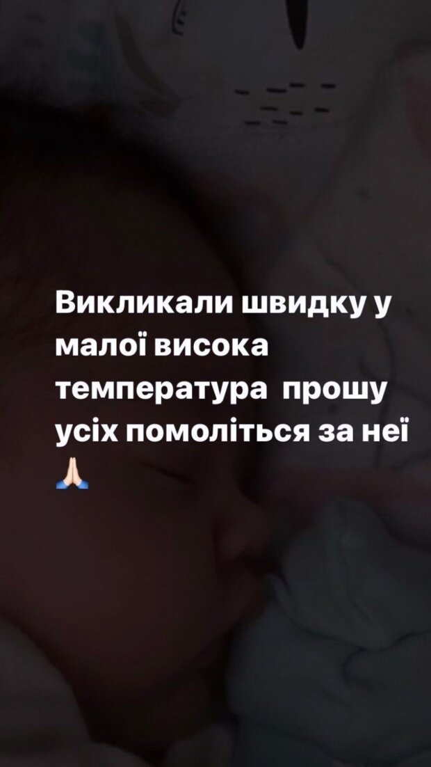 Новорожденную дочь Романа Сасанчина экстренно госпитализировали