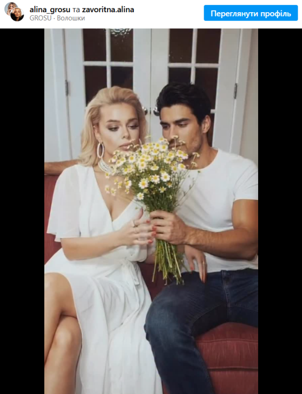 Скрін публікації Аліни Гросу