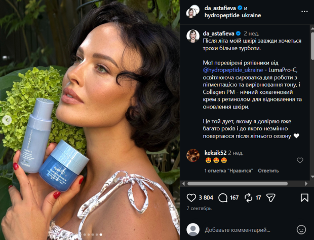 Як зараз виглядає Даша Астаф'єва