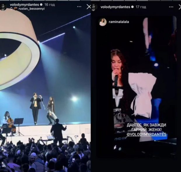 Сториз Вови Дантеса