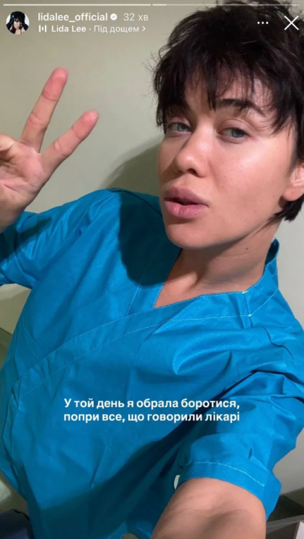 Скрін публікації Lida Lee