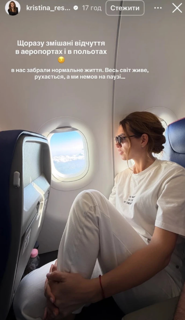 Скрін публікації Христини Решетнік