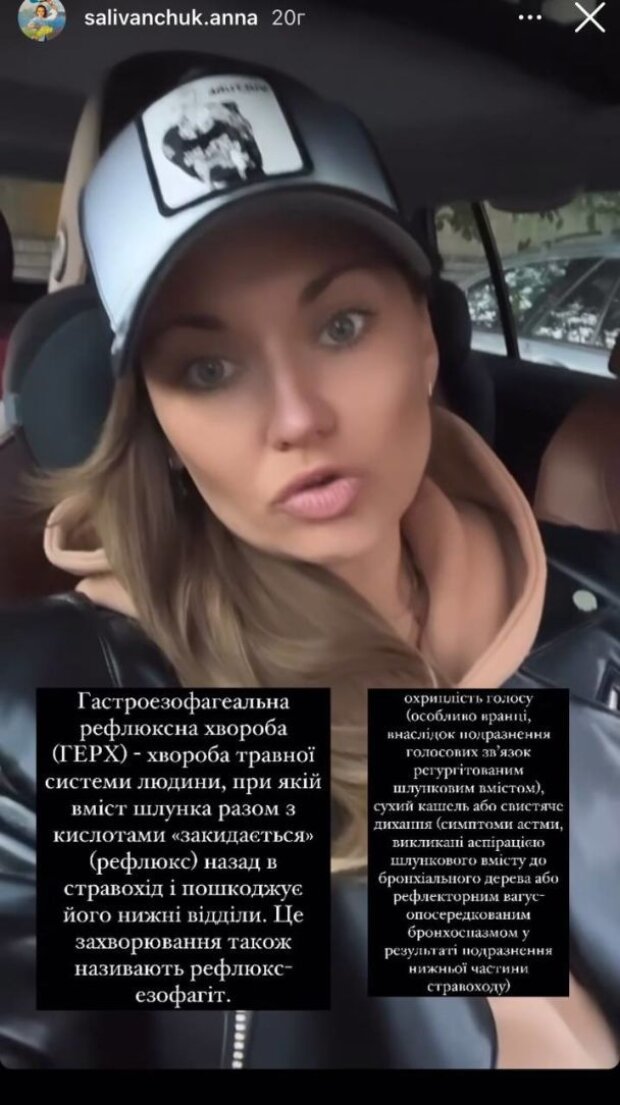 Анна Саливанчук нарвалась на врача-непрофессионала