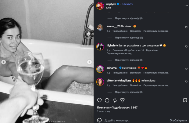 Скрин публикации Анны Неплях