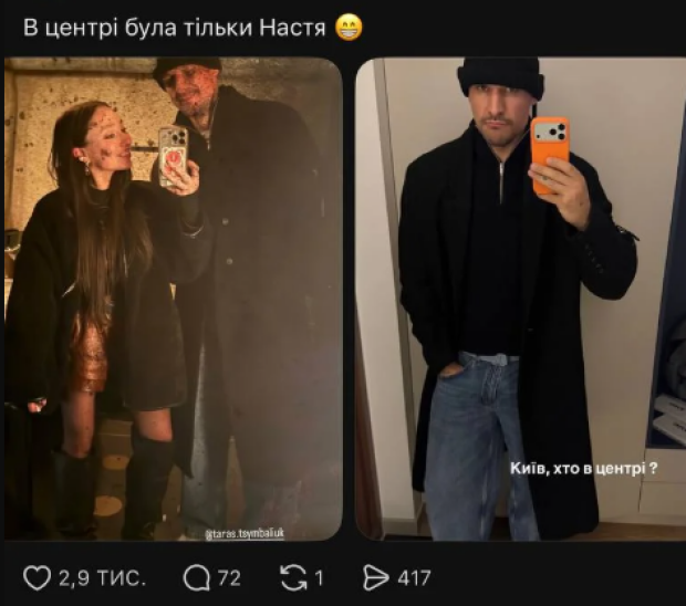 Тарас Цимбалюк і Настя Половинкіна