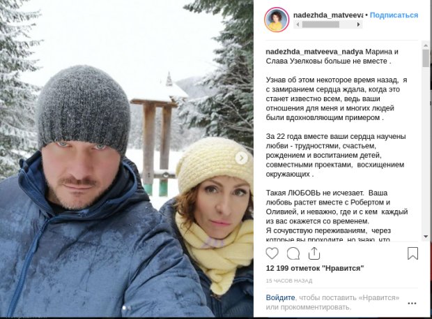 Телеведущая Надежда Матвеева прокомментировала развод Узелковых