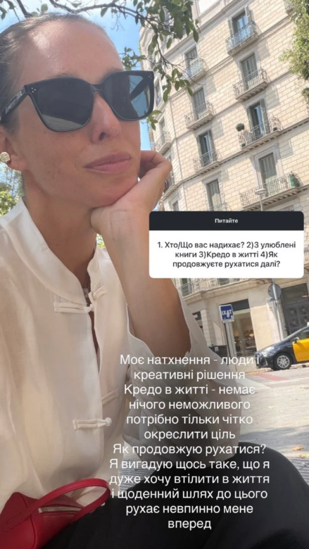 Скрин публикации Кати Осадчей