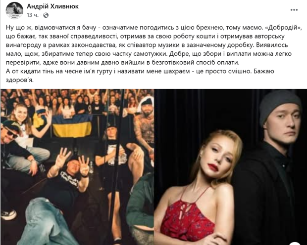 Заява Хливнюка