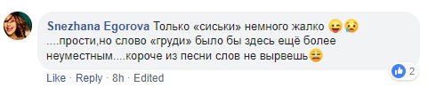 Снежана Егорова прокомментировала фото Розы Аль-Намри