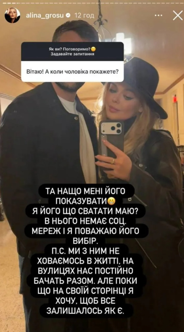 Аліна Гросу з чоловіком