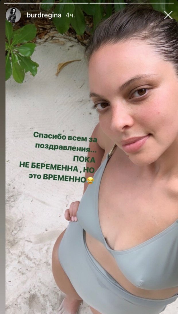 Регина Бурд, жена Сергея Жукова, беременна