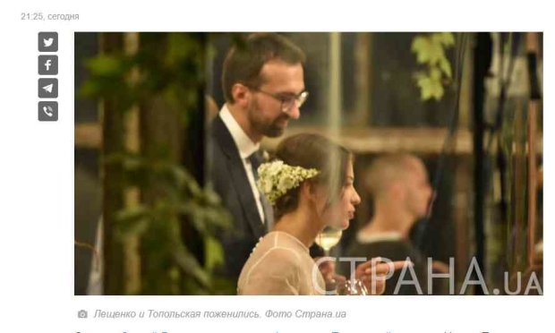 Свадьба Сергея Лещенко и диджея Насти