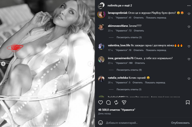 Голая Оля Полякова в Playboy: скрин публикации звезды в Instagram