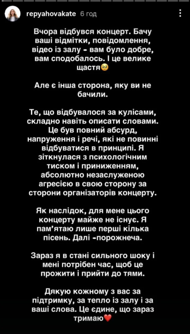 Скрин публикации Кати Репяховой