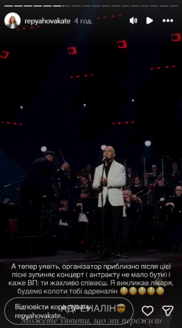 Скрин публикации Кати Репяховой