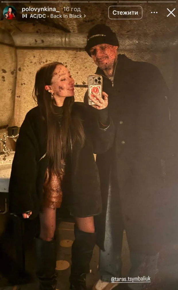 Сториз Насті Половинкіної