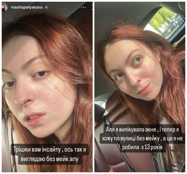 Маша Полякова показала, как выглядит без макияжа