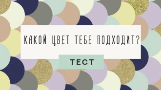 Десять