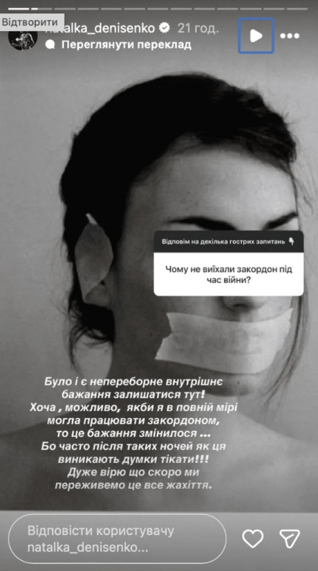 Скрин публикации Наталки Денисенко