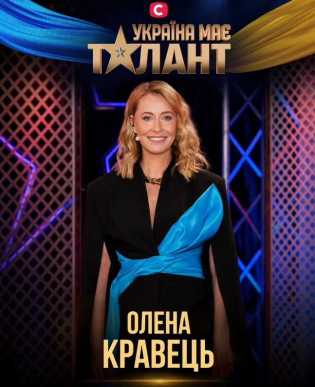 Елена Кравец