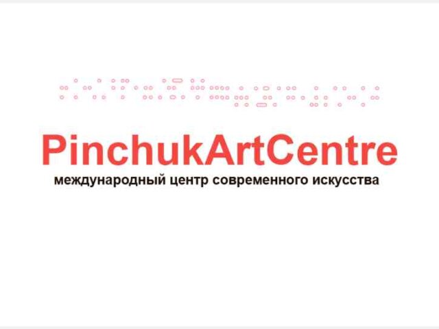 PinchukArtCentre