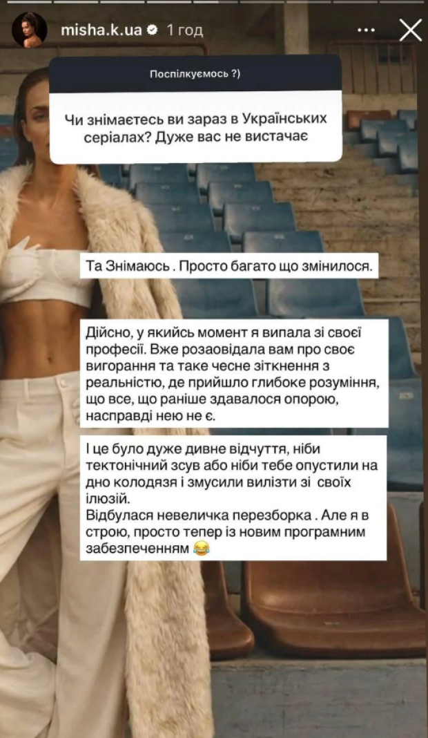 Скрин публикации Ксении Мишиной