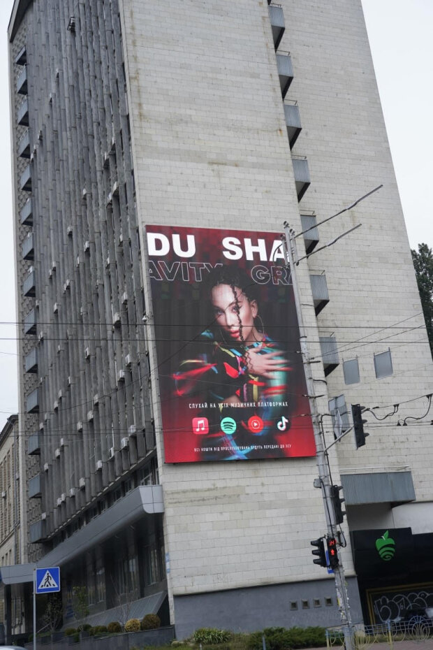 SHADU випустила перший англомовний альбом