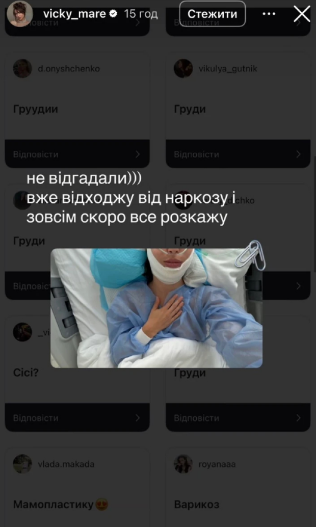 Скрин публикации Виктории Маремухи