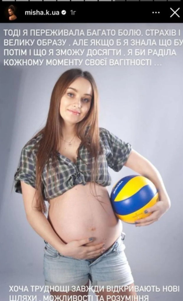 Скрін публікації Ксенії Мішиної