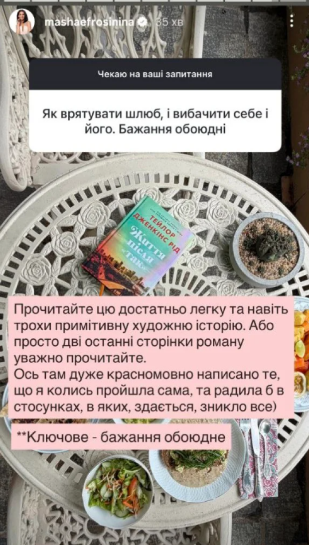 Скрин публикации Маши Ефросининой