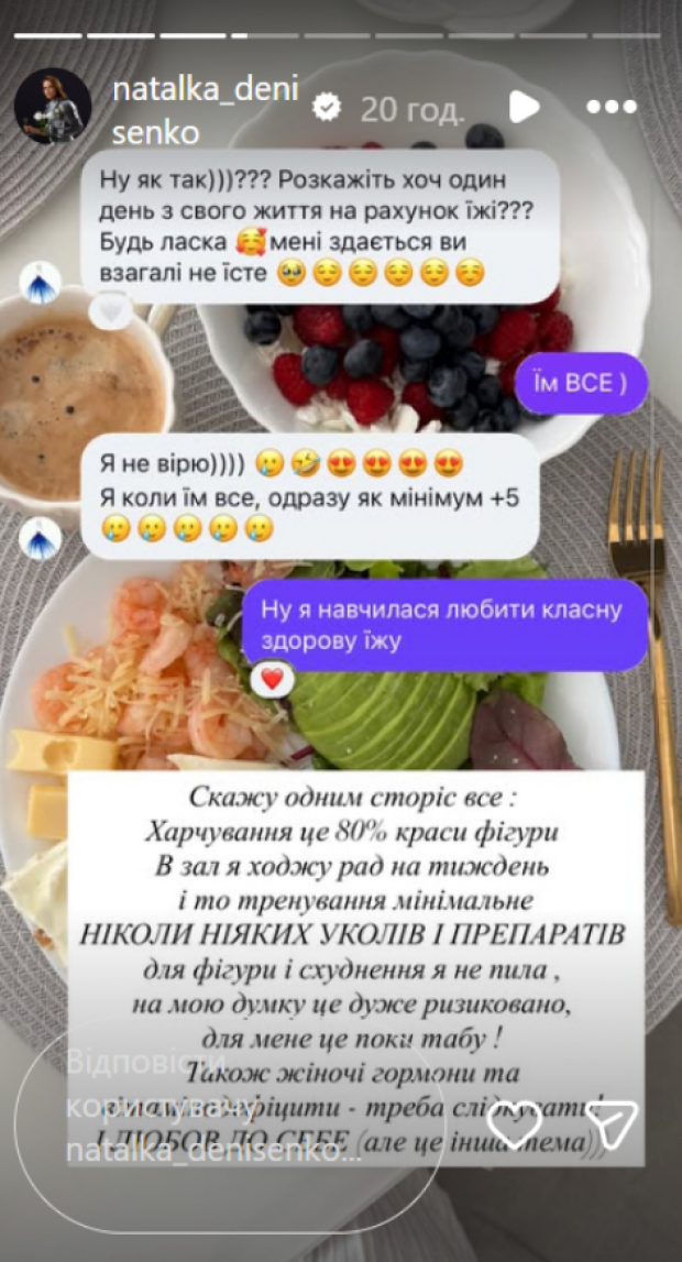 Скрін публікації Наталки Денисенко
