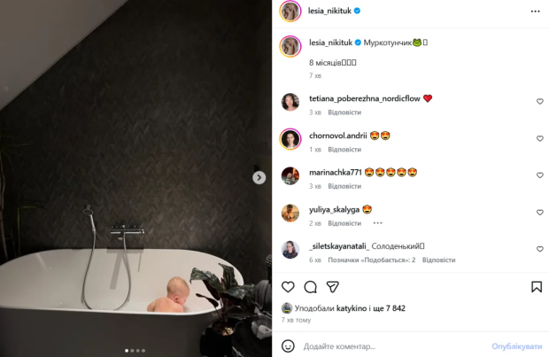 Скрін публікації Лесі Нікітюк