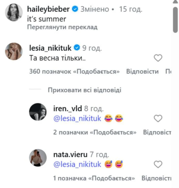 Реакция Леси Никитюк