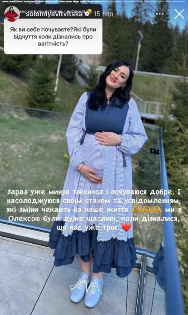 Скрін публіації Соломії Вітвіцької