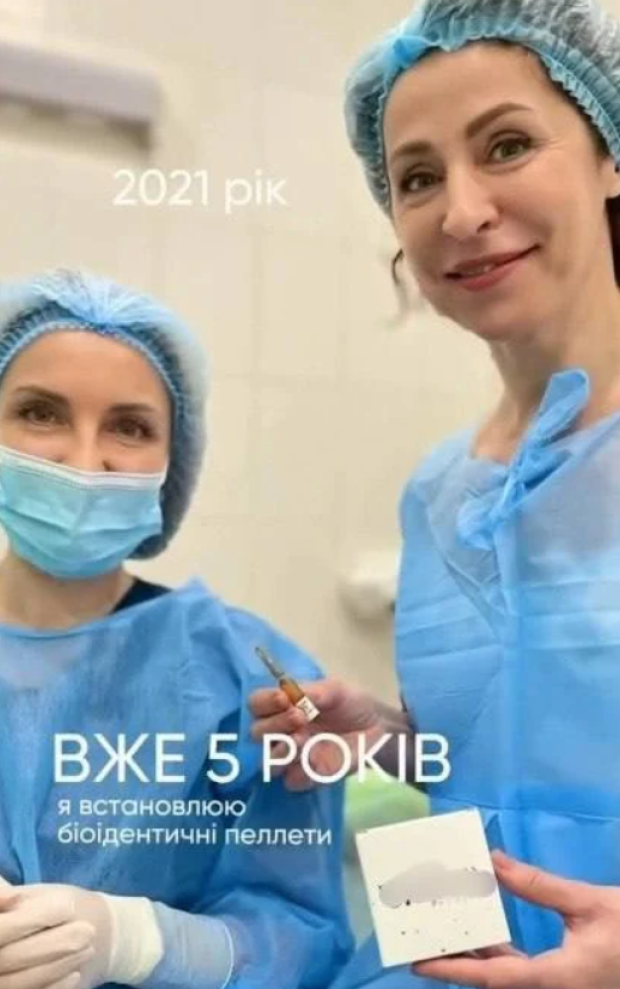 Надія Матвєєва та уколи