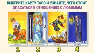 Гадание на Таро: карты Таро предскажут, чего стоит опасаться в отношениях в июле