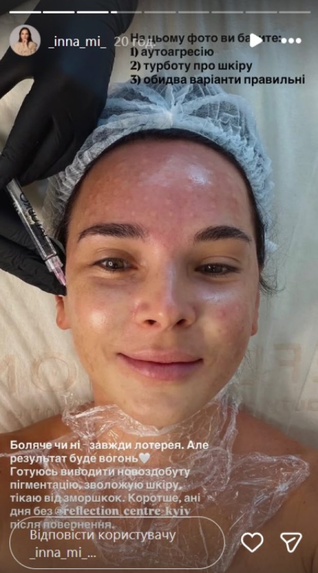 Скрін публікації Інни Мірошниченко