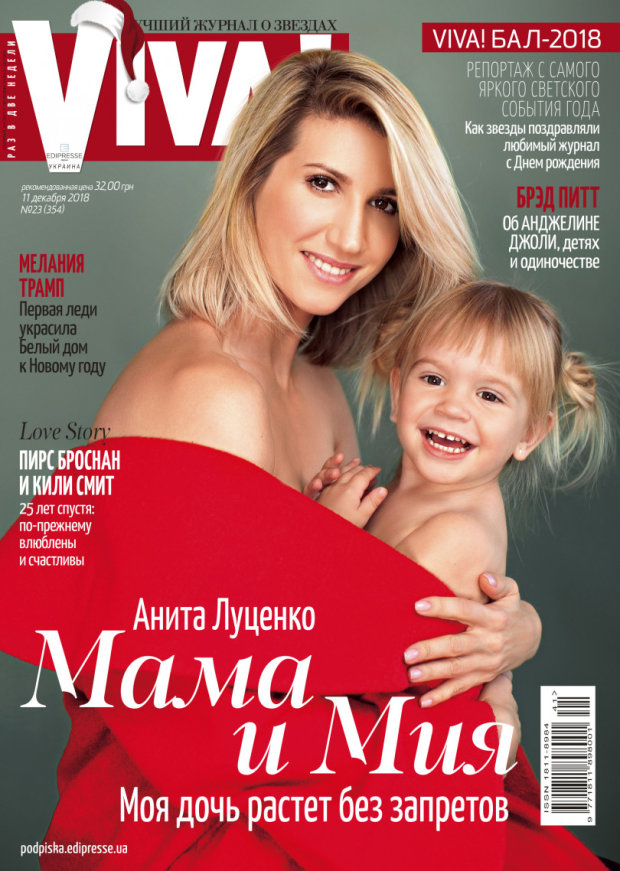 Анита Луценко на обложке журнала VIVA