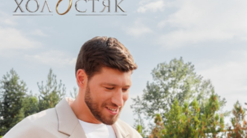 Холостяк 15-й сезон, В'ячеслав Кравцов, прем'єра
