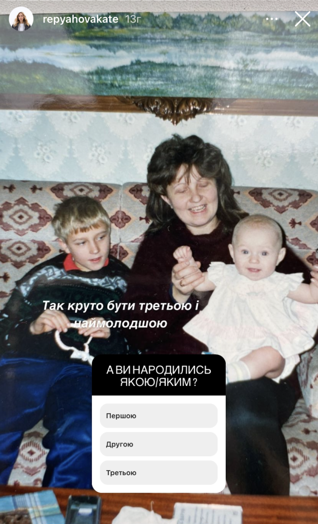 Семья Екатерины Репяховой