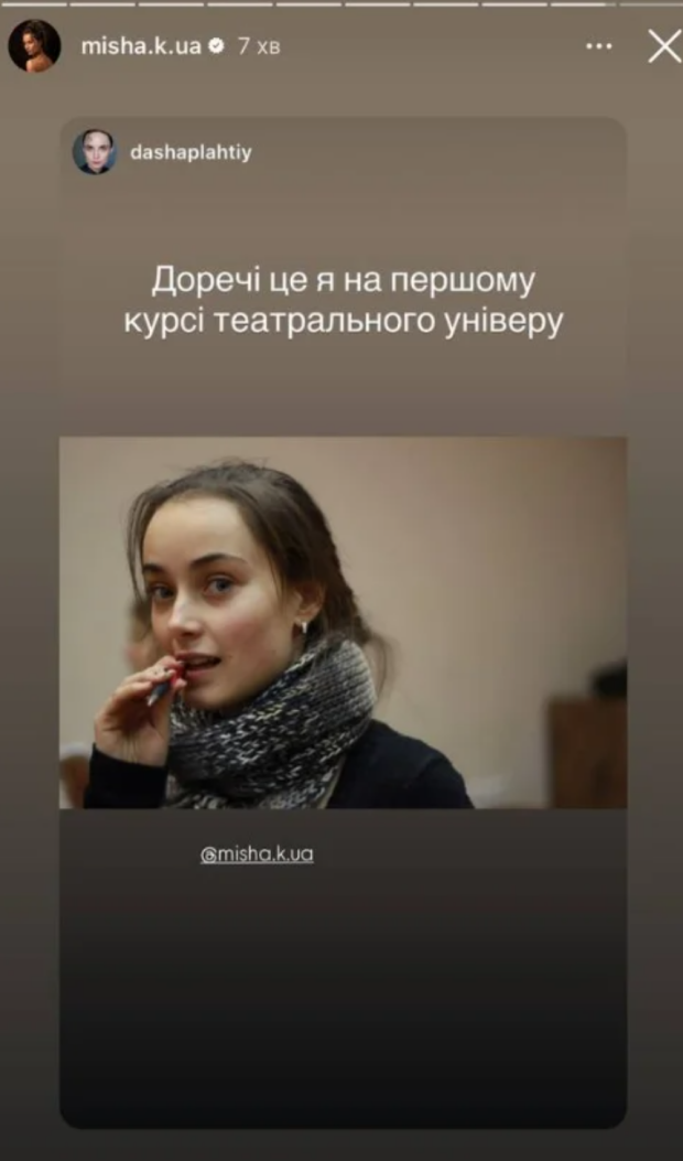 Сториз Ксенії Мішиної