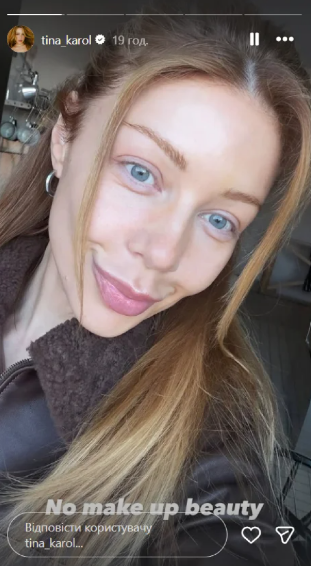 Тіна Кароль без макіяжу