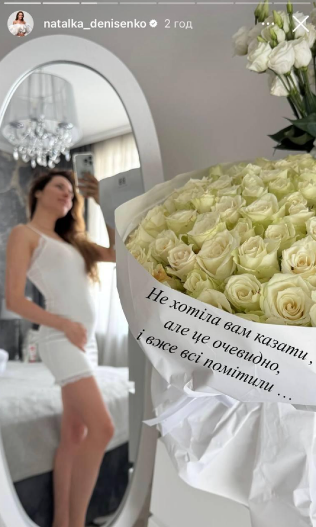 Скрін публікації Наталки Денисенко