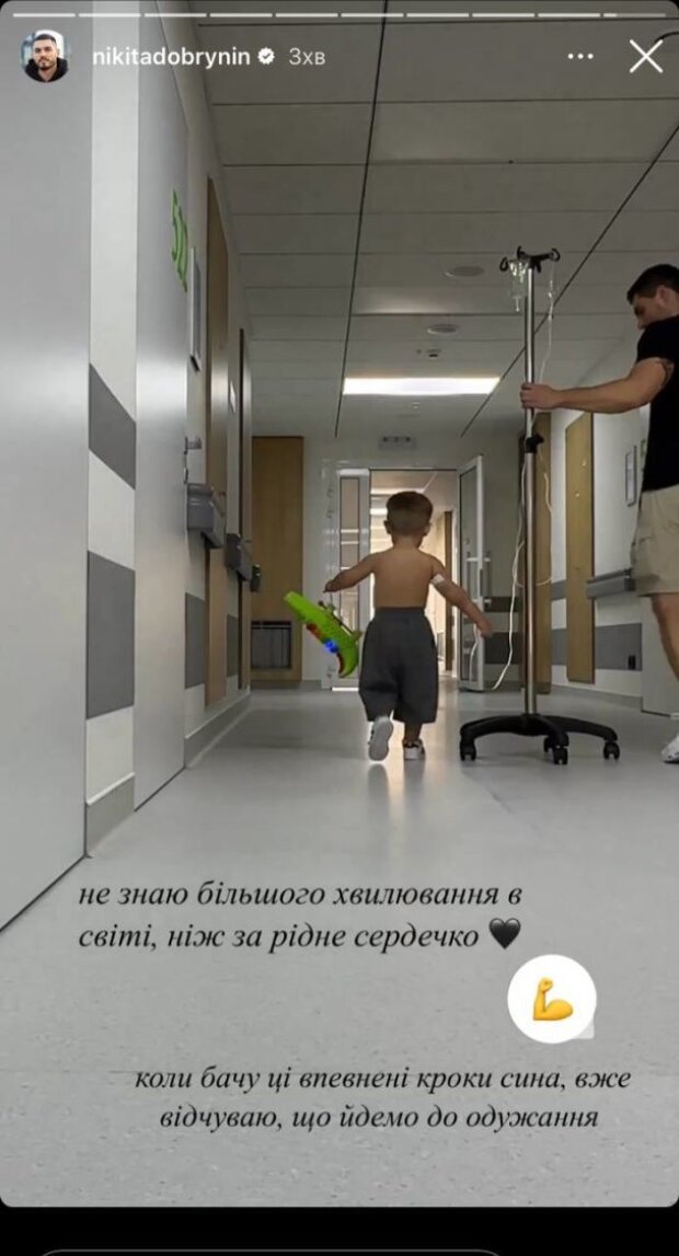 2-річний син Даші Квіткової та Микити Добриніна потрапив до лікарні